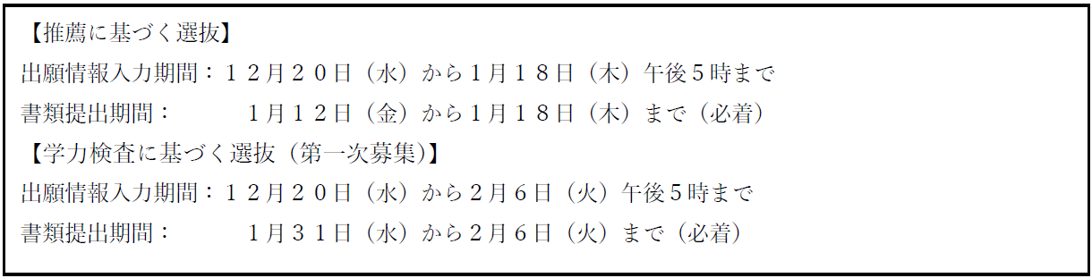 スクリーンショット 2023-12-19 091751